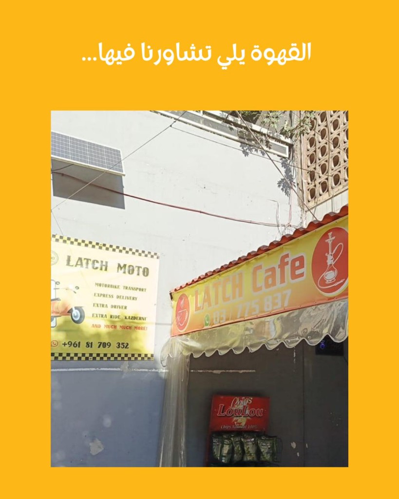 Latch Moto sign and Latch Café storefront — early Latch branding in Lebanon.